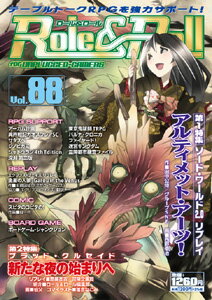 Role＆Roll（vol．88）