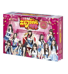 SKE48のエビフライデーナイトDVD-BOX　<strong>【初回限定版】</strong> [ 大久保佳代子 ]