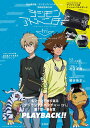 デジモンアドベンチャーtri. MAGAZINE SPECI...