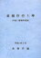 金融庁の1年（平成17事務年度版）