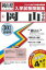 岡山中学校(30年春受験用) 2,592円