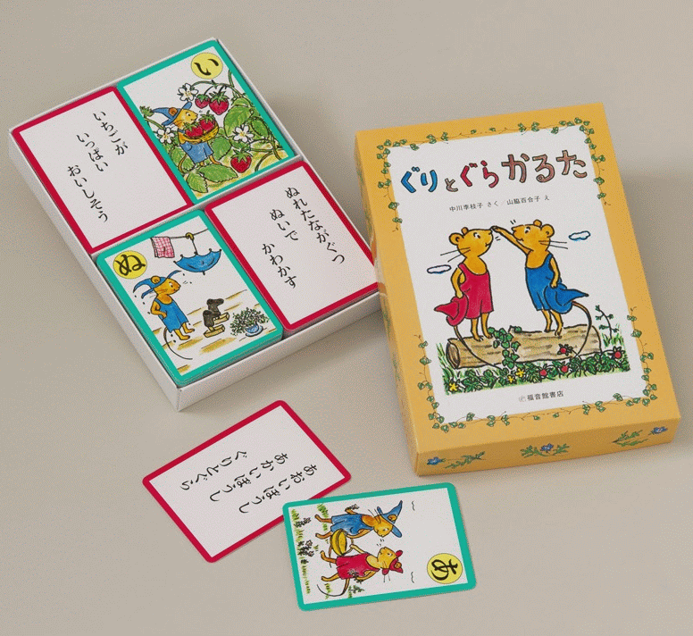 ぐりとぐらかるた [ 中川李枝子 ]...:book:11982655