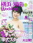 横浜・湘南Wedding No.17 500円