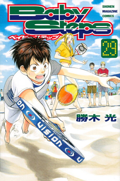 ベイビーステップ 29
