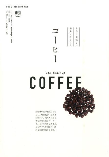 コーヒー...:book:17832437