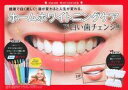 ホームホワイトニングケアで白い歯チェンジ!! [ 主婦の友社...