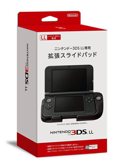 ニンテンドー3DS LL 専用拡張スライドパッド