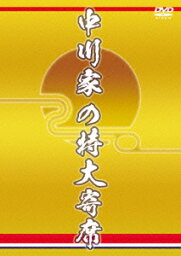 <strong>中川家</strong>の特大寄席 [ <strong>中川家</strong> ]