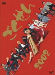 ごくせん 2002 DVD-BOX [ <strong>仲間由紀恵</strong> ]