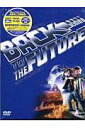 【DVD】 バック・トゥ・ザ・フューチャー トリロジーボックス