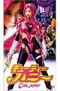 【DVD】 キューティーハニー