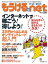 【予約】 もうける.net 創刊号