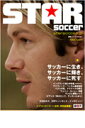 【予約】 STAR soccer