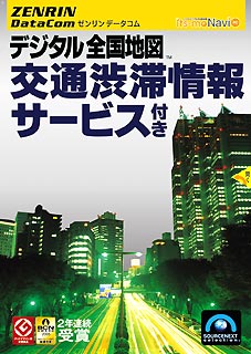 ゼンリンデータコムデジタル全国地図　交通渋滞情報サービス付き 説明扉付きスリムパッケージ版