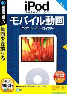 iPod selection モバイル動画