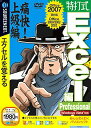 特打式 Excel編 Professional
