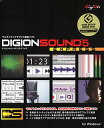 DigiOnSound 5 Express