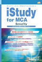 iStudy for MCA Security