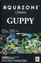 AQUAZONE Classic 2 GUPPY