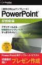 powerpoint テンプレート 画像