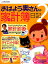 「おはよう奥さん」のパソコン家計簿日記 2