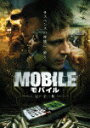 MOBILE モバイル【完全版】