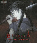 BLOOD THE LAST VAMPIRE【Blu-ray】 [ 工藤夕貴 ]【送料無料】【ポイント3倍アニメキッズ】