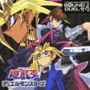 遊戯王デュエルモンスターズ SOUND DUEL4