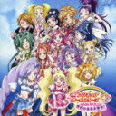 映画プリキュアオールスターズDX みんなともだちっ☆奇跡の全員大集合!::映画プリキュアオールスターズDX オリジナル・サウンドトラック