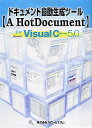 A HotDocument for Microsoft Visual C{{ 5D0