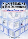 A HotDocument for Microsoft Visual Basic Dnet