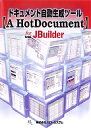 A HotDocument for JBuilder