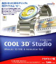 Ulead COOL 3D Studio AJf~bN