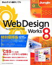 Web Design Works 8 ʗDҔ