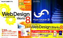 Web Design Works 8 FlashMaker3t