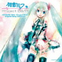 初音ミク -Project DIVA- Original Song Collection [ Project DIVA feat.初音ミク ]【送料無料】【ポイント3倍アニメキッズ】