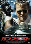 キーファー・サザーランド IN ガンブラスト