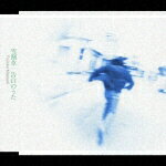 雪割草/告白のうた