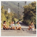 夏祭り/涙を虹に
