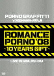 横浜・淡路ロマンスポルノ'08 ～10イヤーズ ギフト～ LIVE IN AWAJISHIMA [ <strong>ポルノグラフィティ</strong> ]