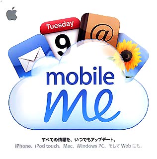 MobileMe ʥѥåǡ