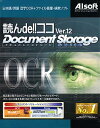 ǂdeIIRR VerD12 Document Storage Suite