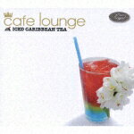 cafe lounge::ICED CARIBBEAN TEA [ (オムニバス) ]