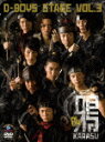 D-BOYS STAGE vol.3 KARASU-04