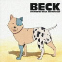 animation BECK soundtrack BECK [ (オリジナル・サウンドトラック) ]