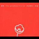 音椿〜the greatest hits of SHISEIDO〜紅盤