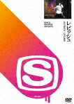 レピッシュ LIVE9093/SPACE SHOWER ARCHIVE