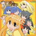 ドラマCD ぱにぽに セカンドシーズンVol.1::~ベッキー不在!新聞部杯主役争奪大会!!~編