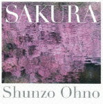 SAKURA [ 大野俊三 ]【送料無料】