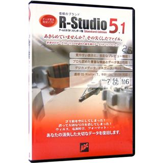 R-Studio バージョン5.1 STD